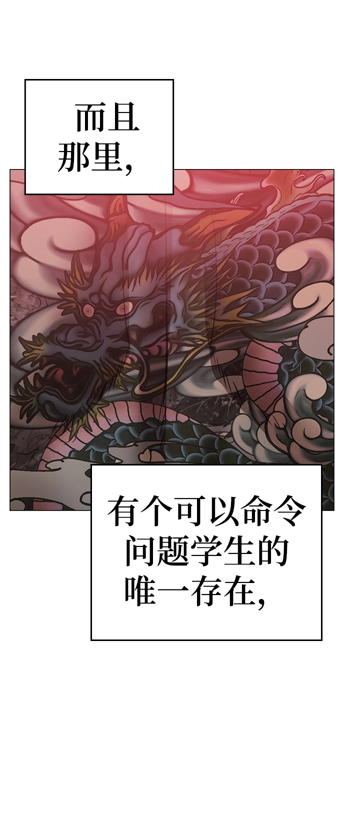 第62话 第7页