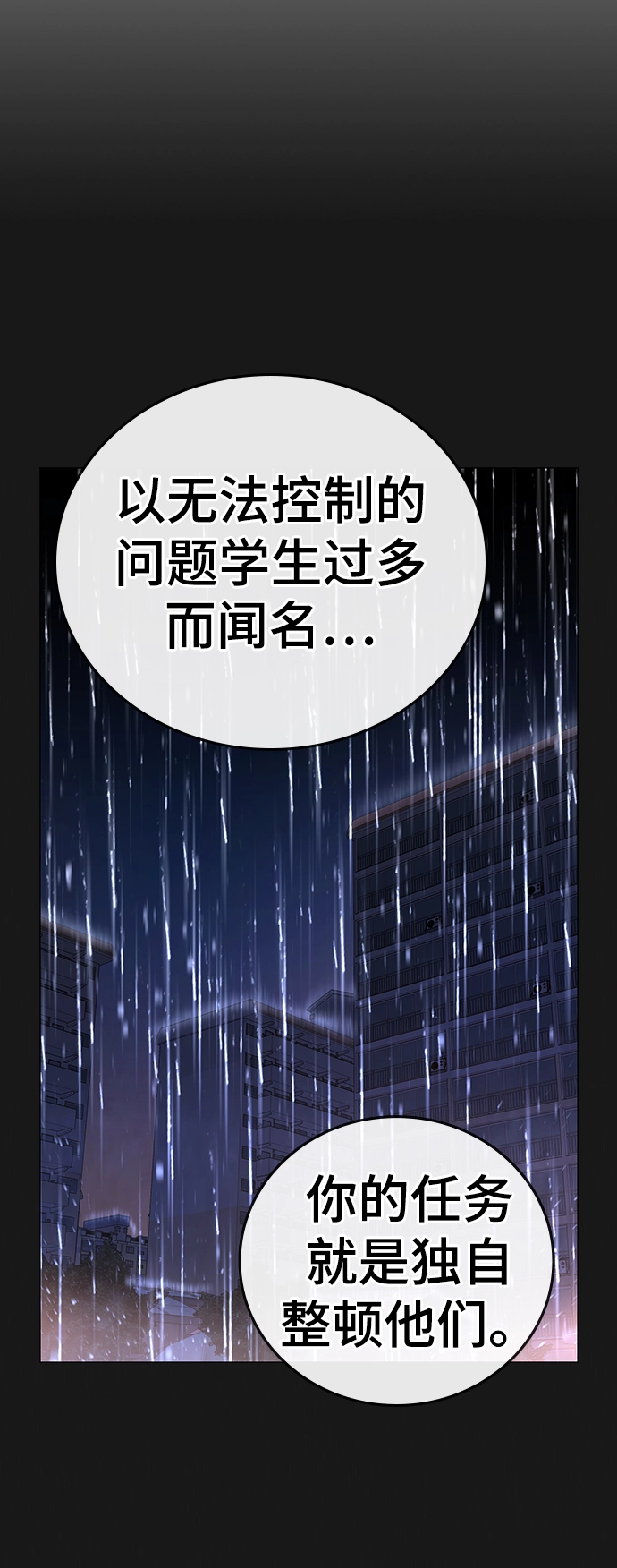 第62话 第10页
