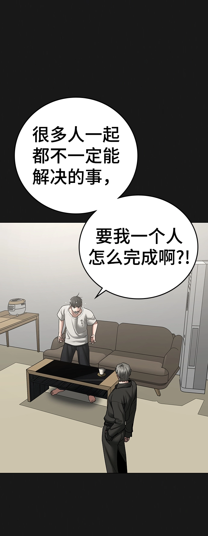 第62话 第13页