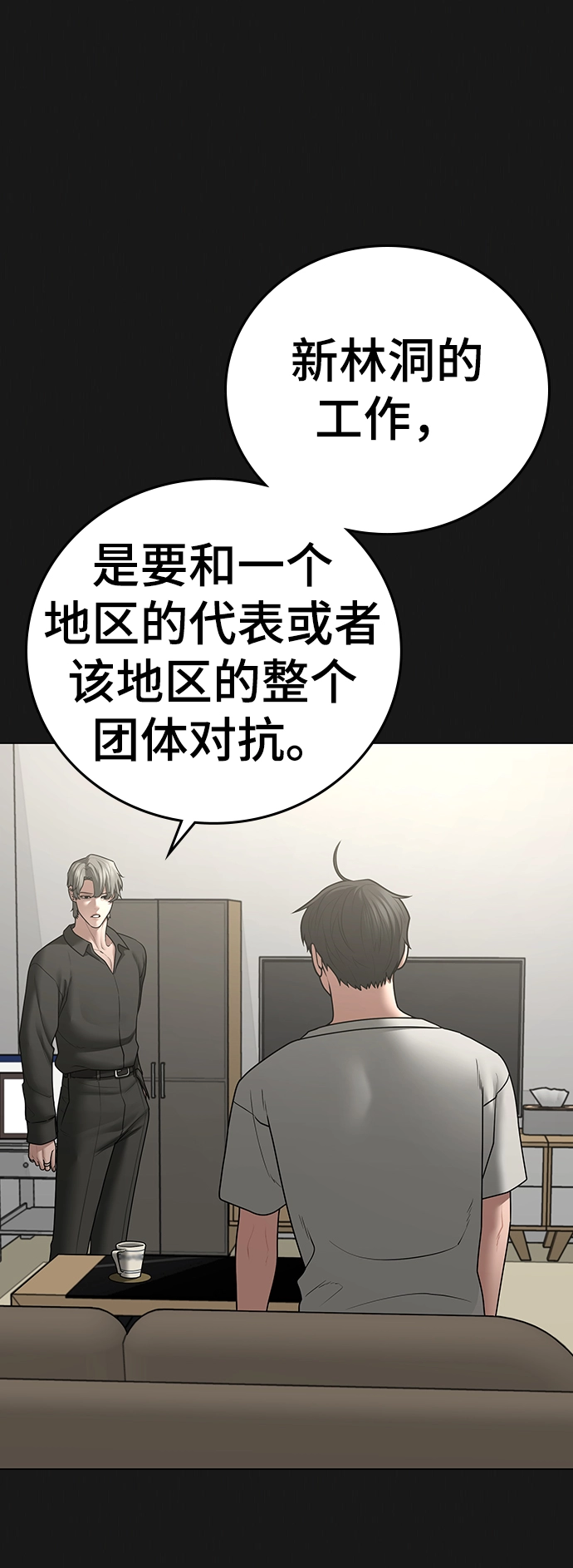 第62话 第15页