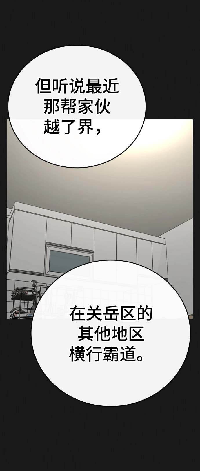 第62话 第28页