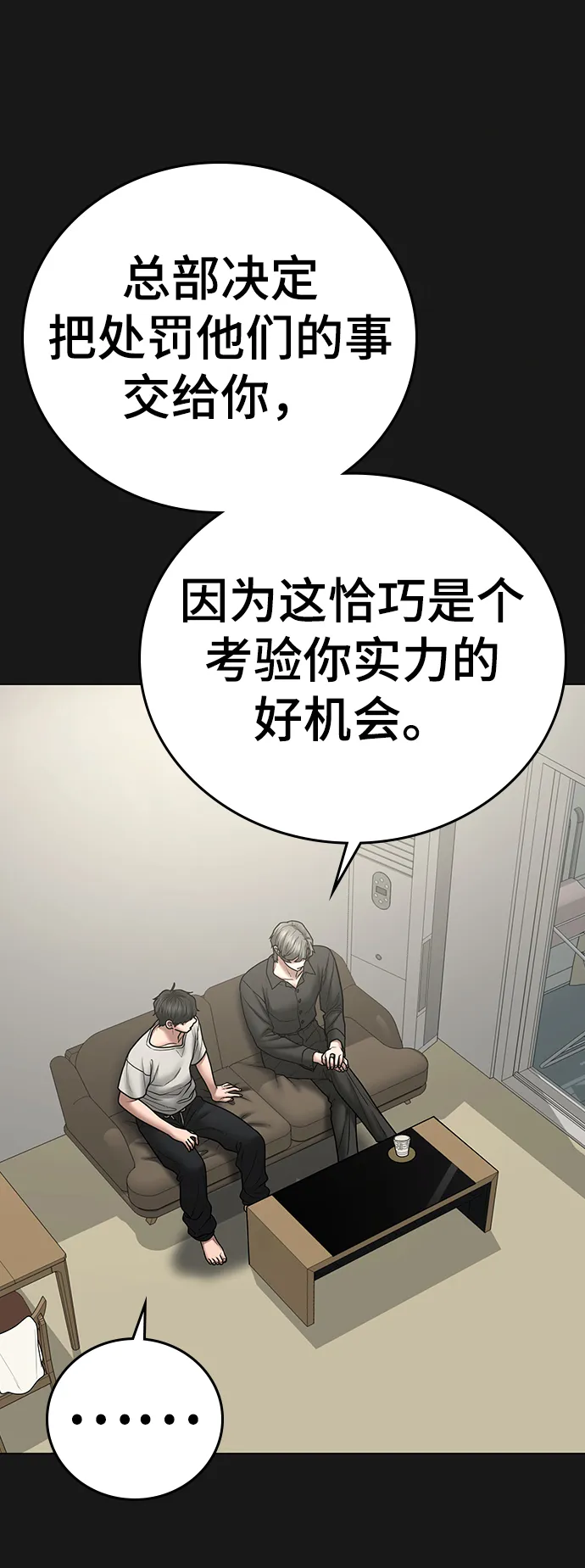 第62话 第29页