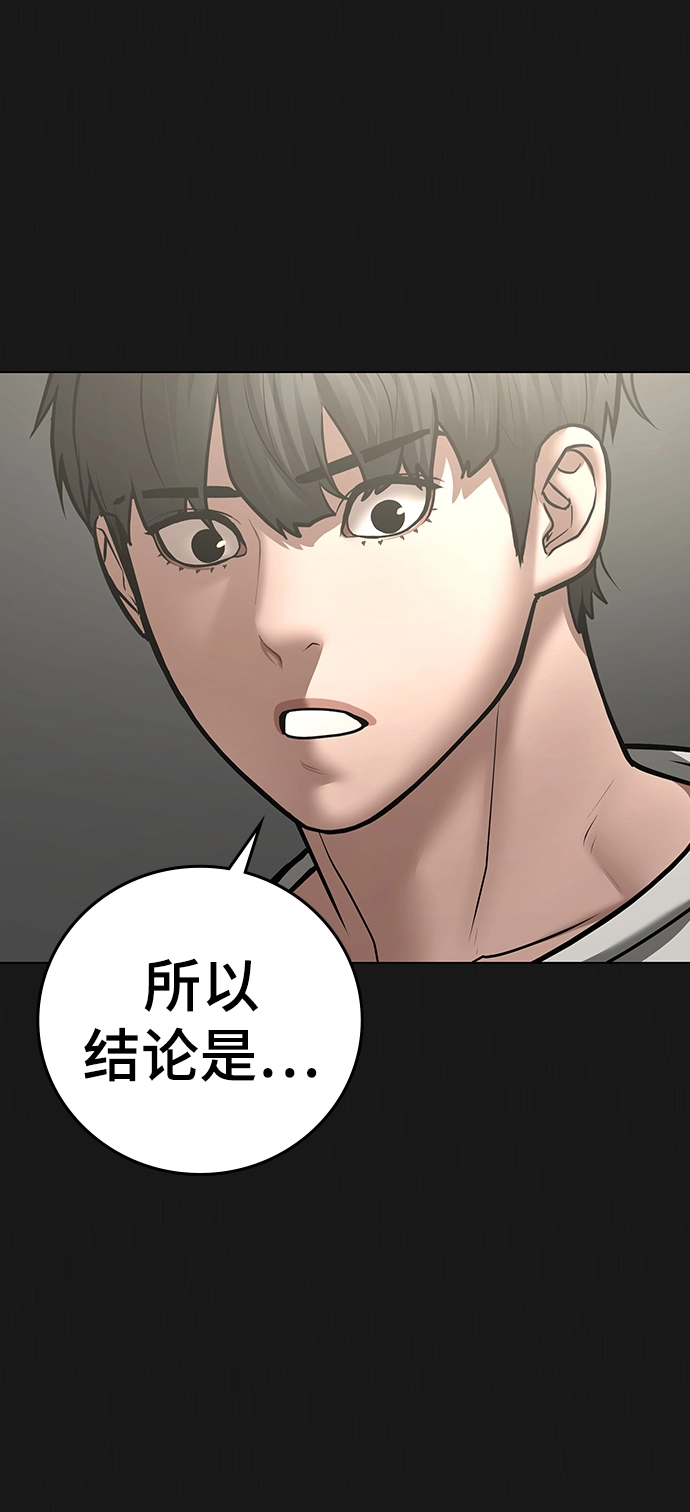 第62话 第30页