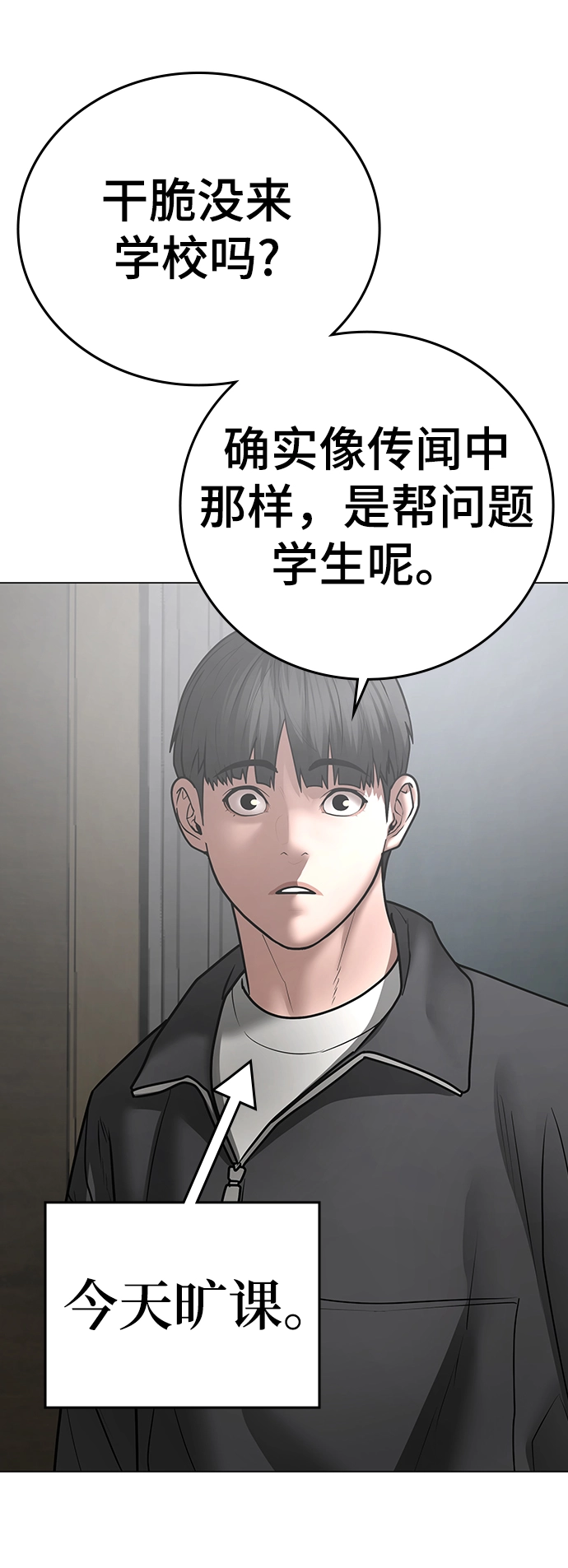 第62话 第38页