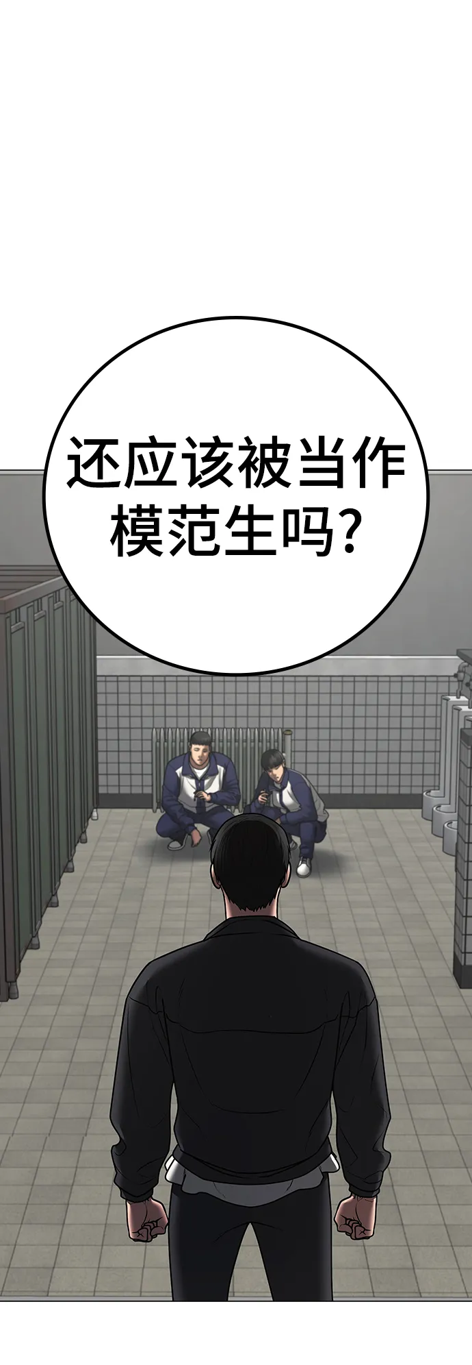 第62话 第47页