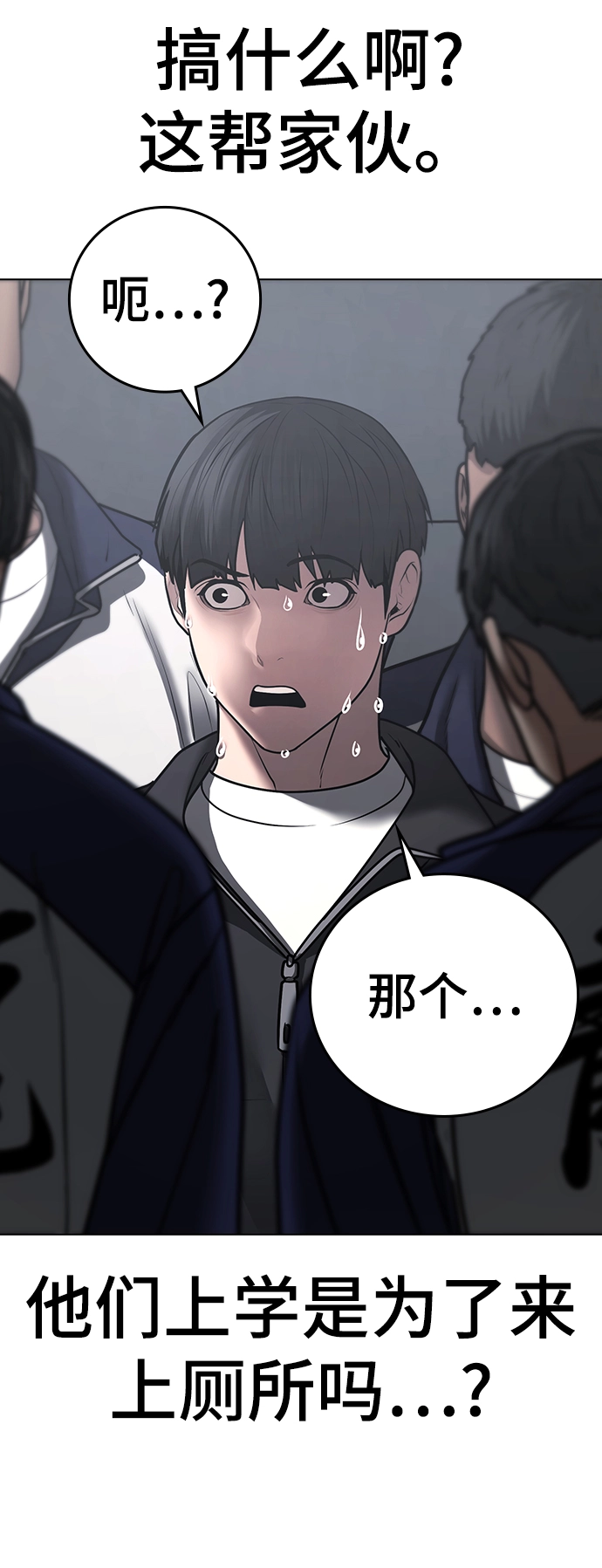 第62话 第58页