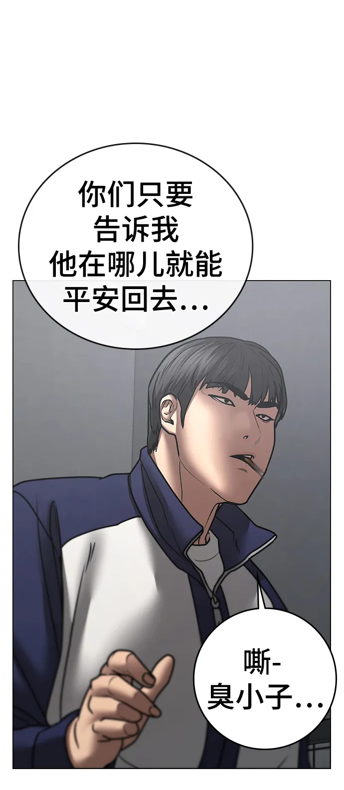 第62话 第59页