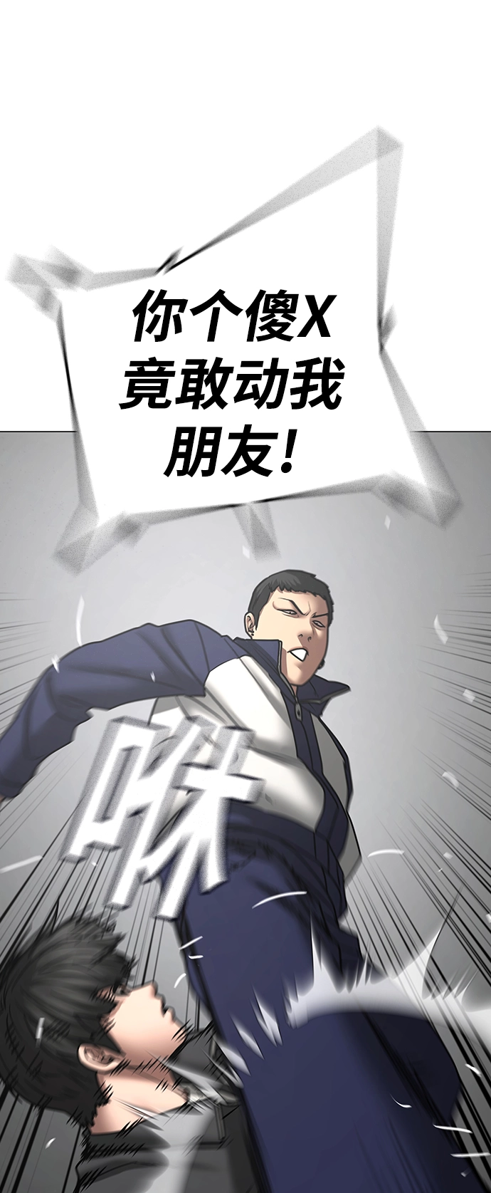 第62话 第66页