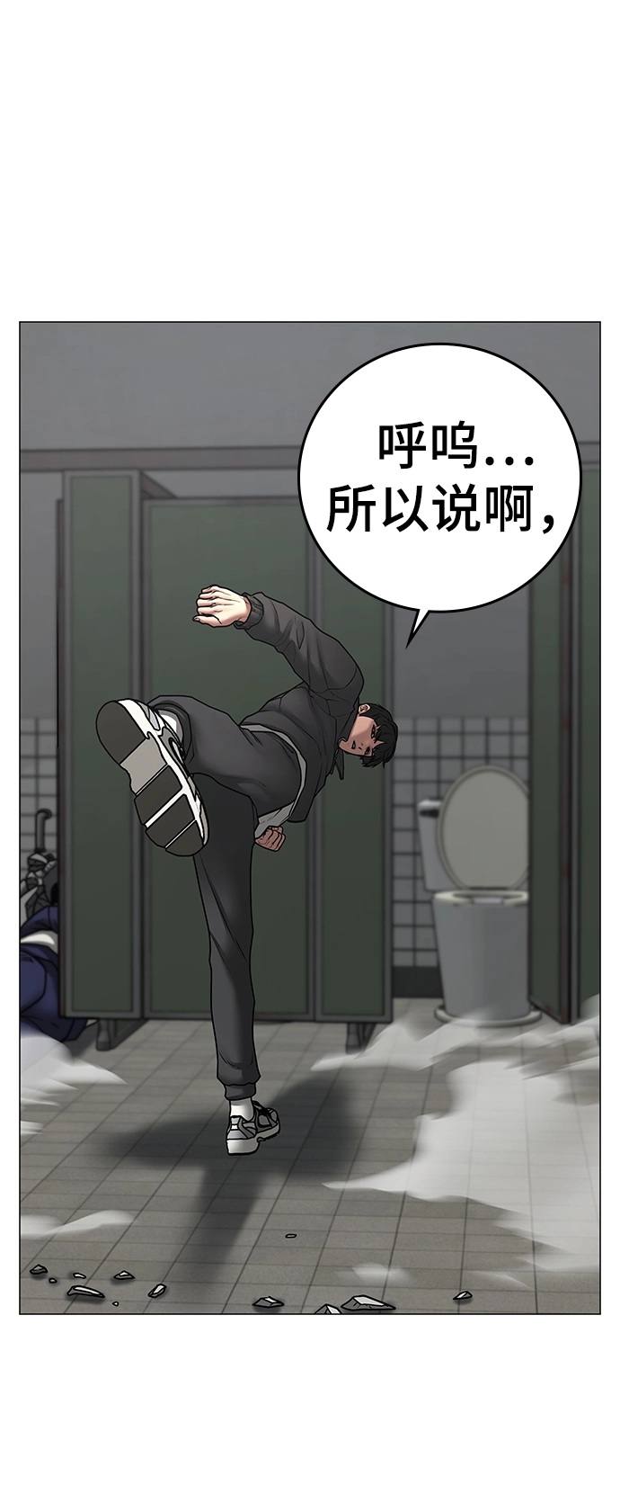 第62话 第80页