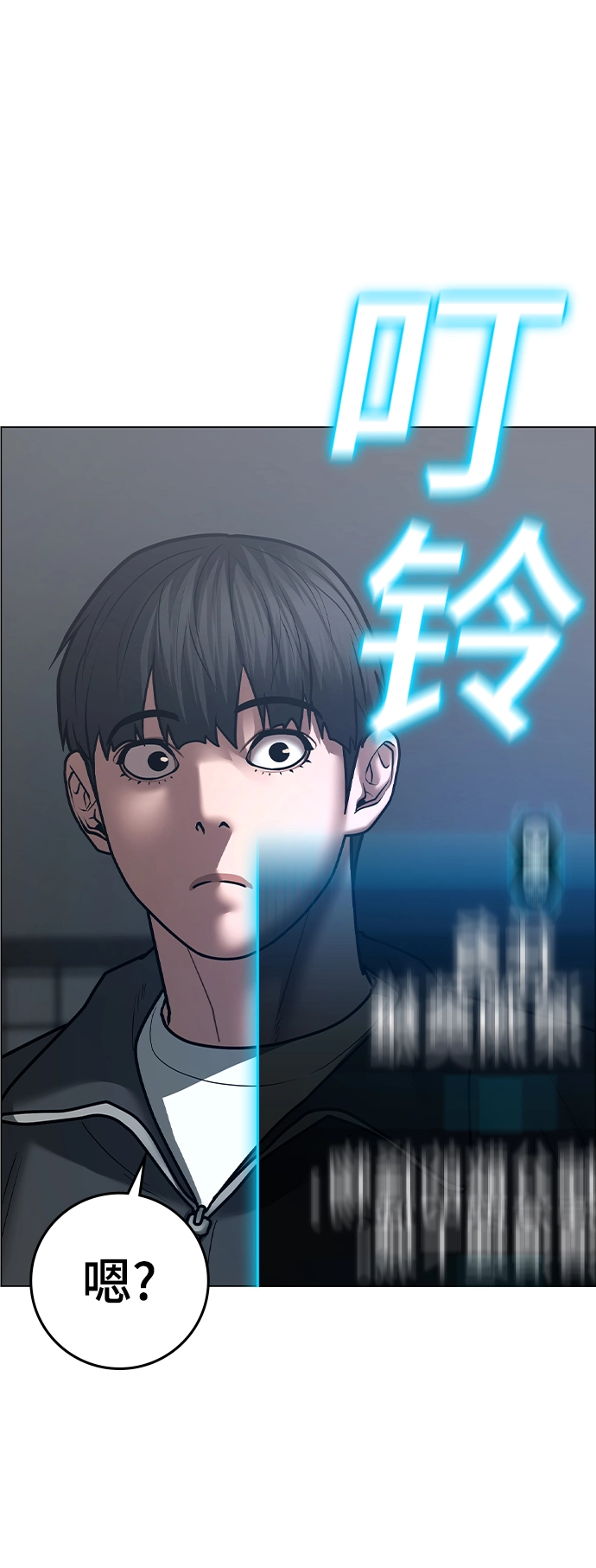 第62话 第82页