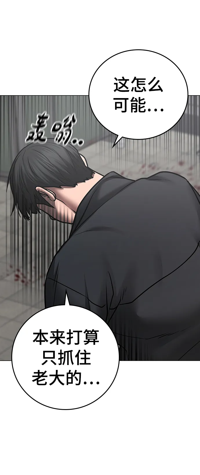 第62话 第87页