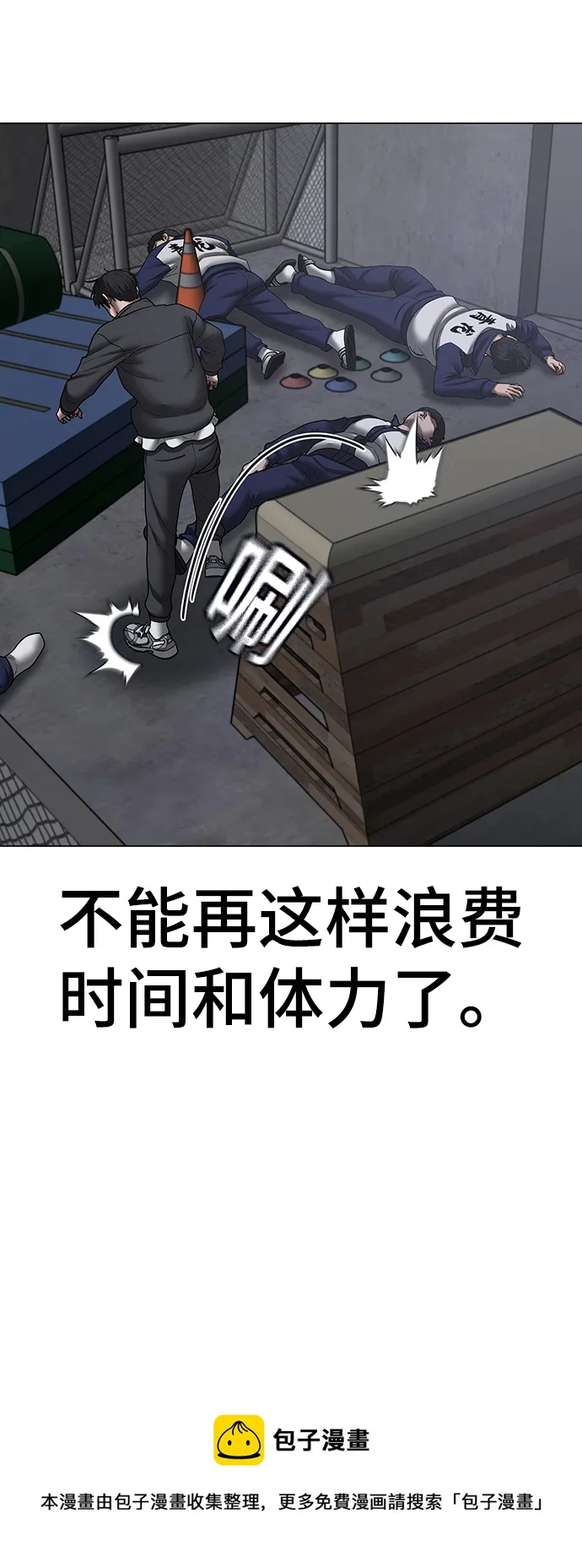 第62话 第99页