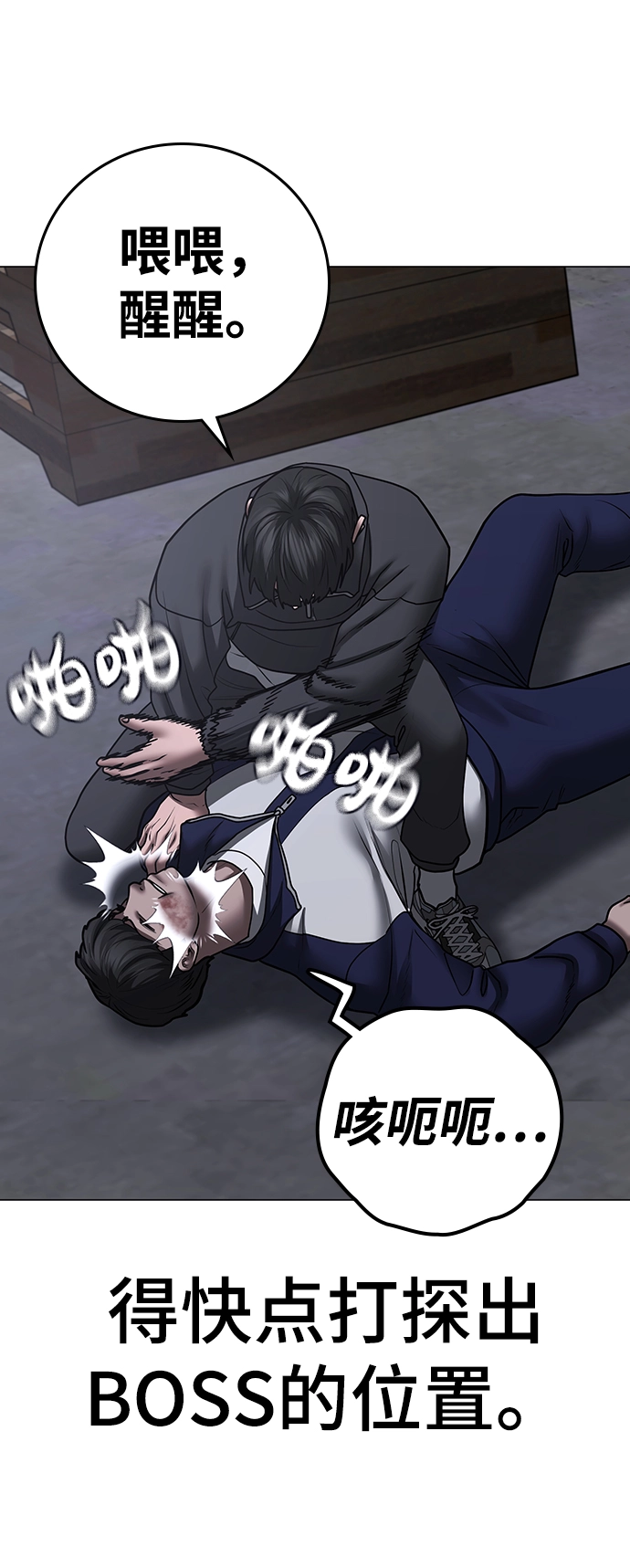 第62话 第100页