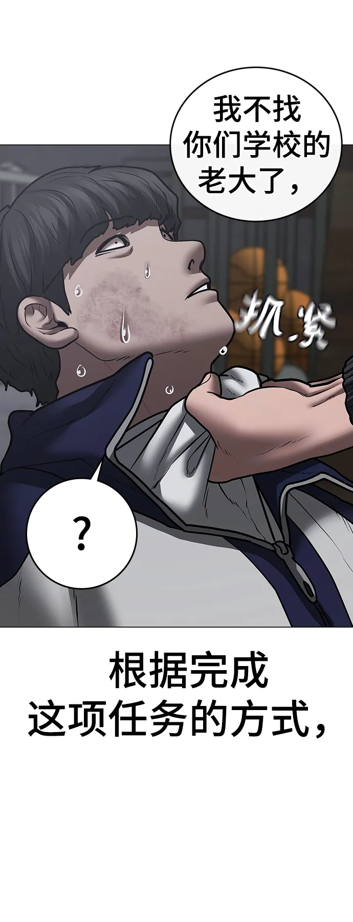 第62话 第107页