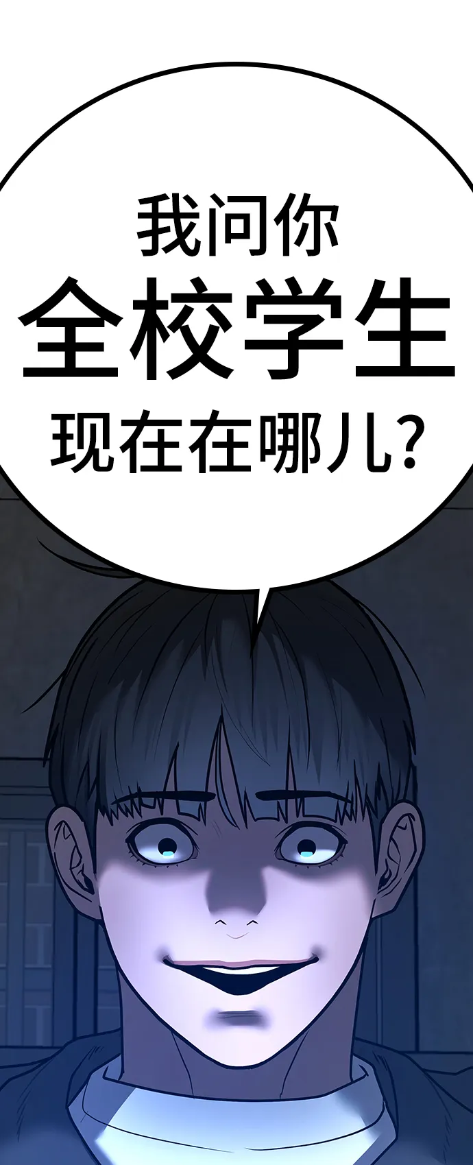第62话 第110页