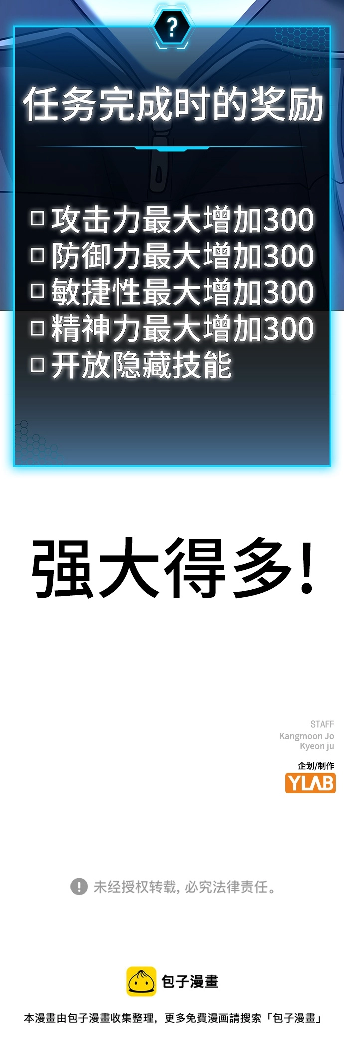 第62话 第111页