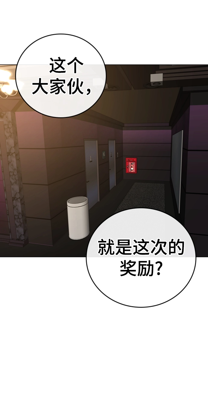 第61话 第3页