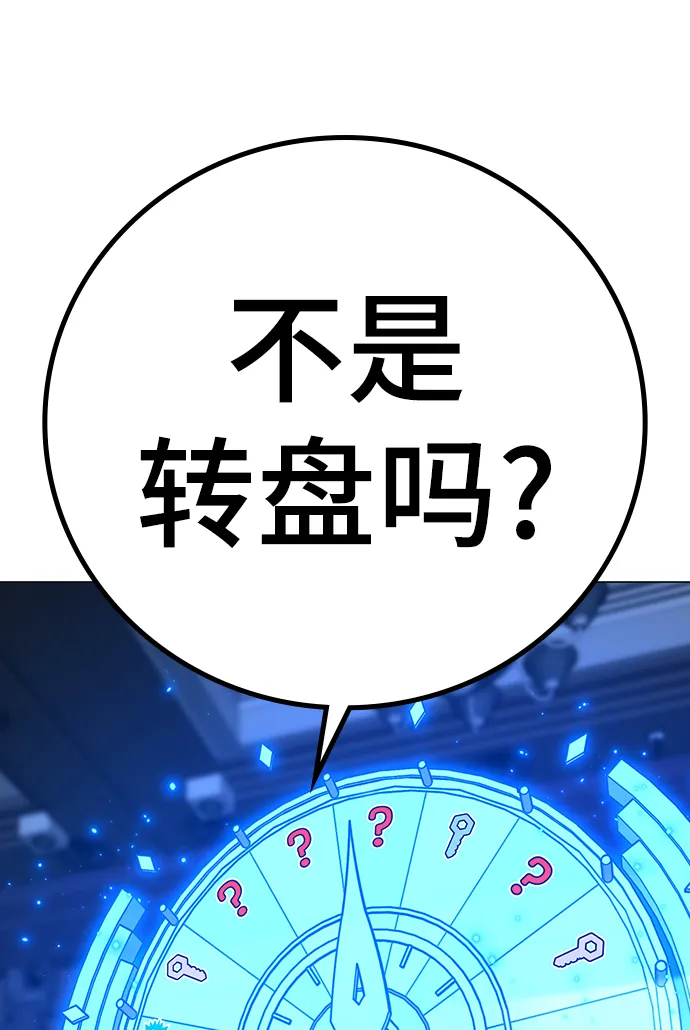 第61话 第5页