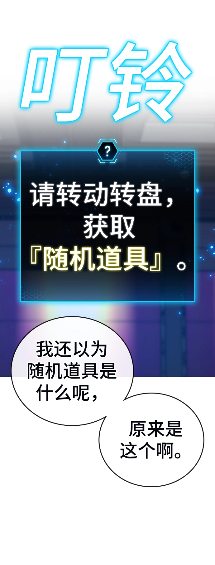 第61话 第7页