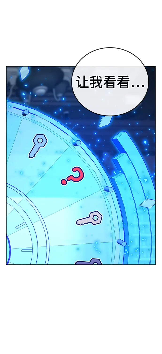 第61话 第8页