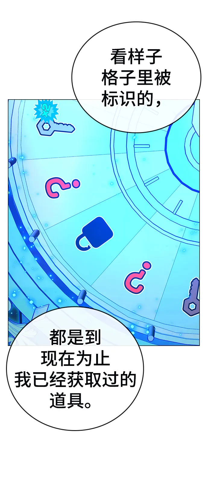 第61话 第9页