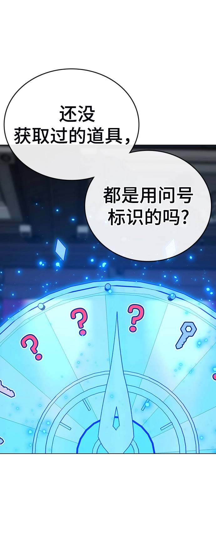 第61话 第10页