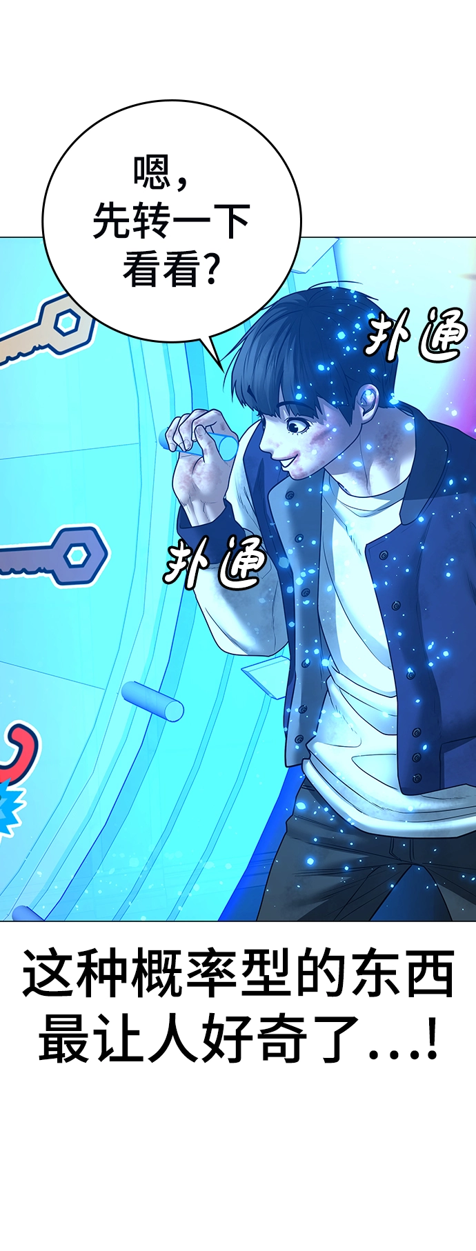 第61话 第11页