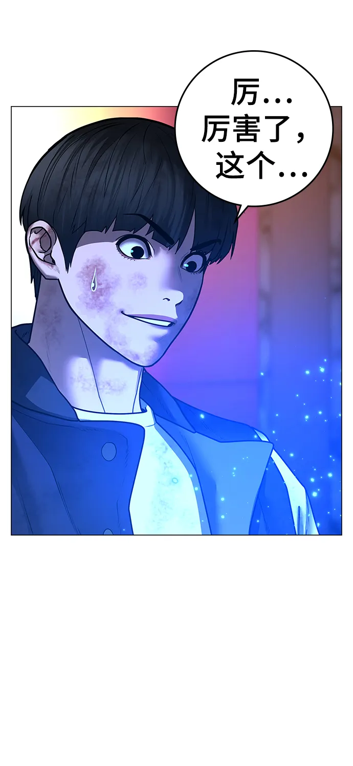 第61话 第23页