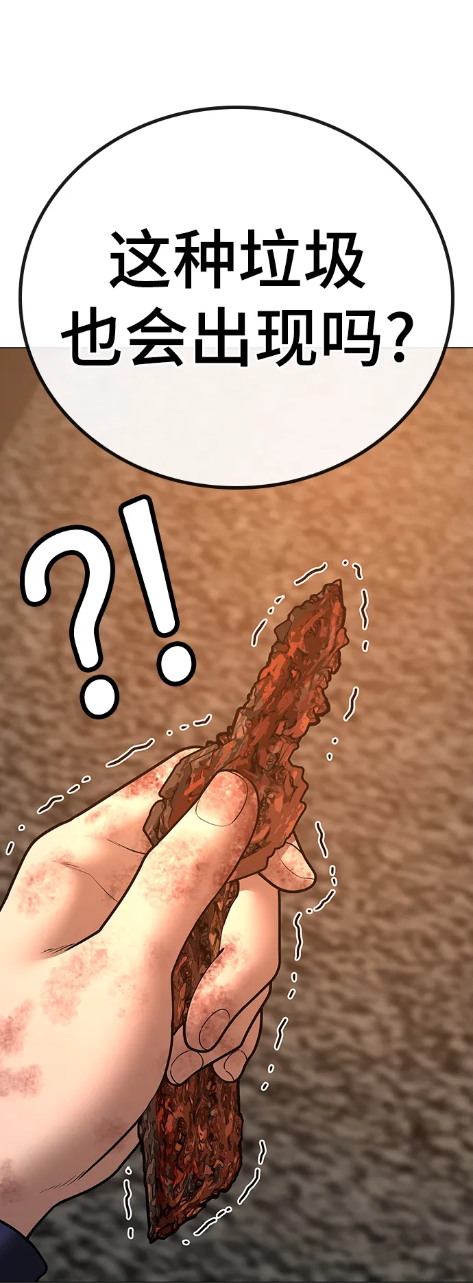 第61话 第24页
