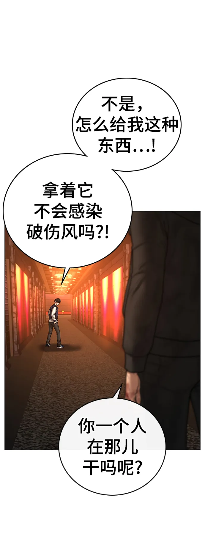 第61话 第26页