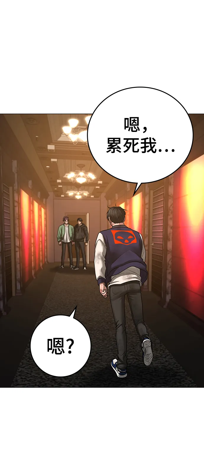 第61话 第28页