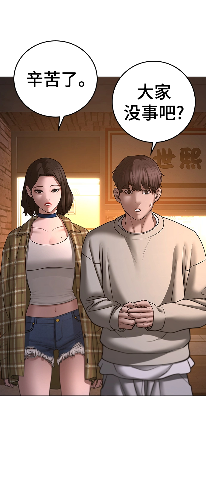 第61话 第36页