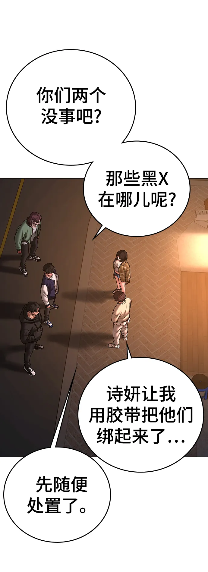 第61话 第37页