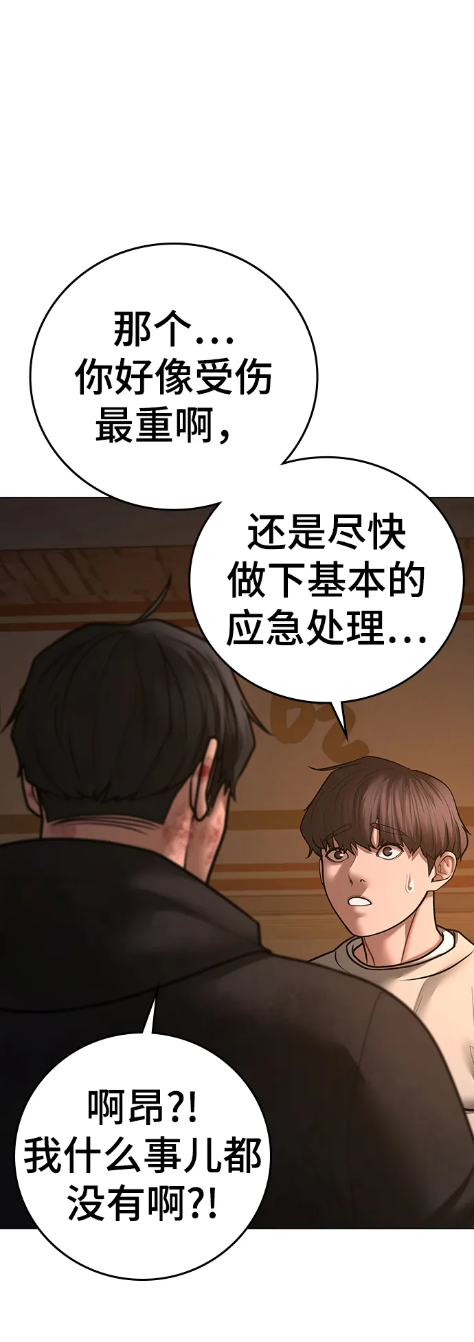 第61话 第38页