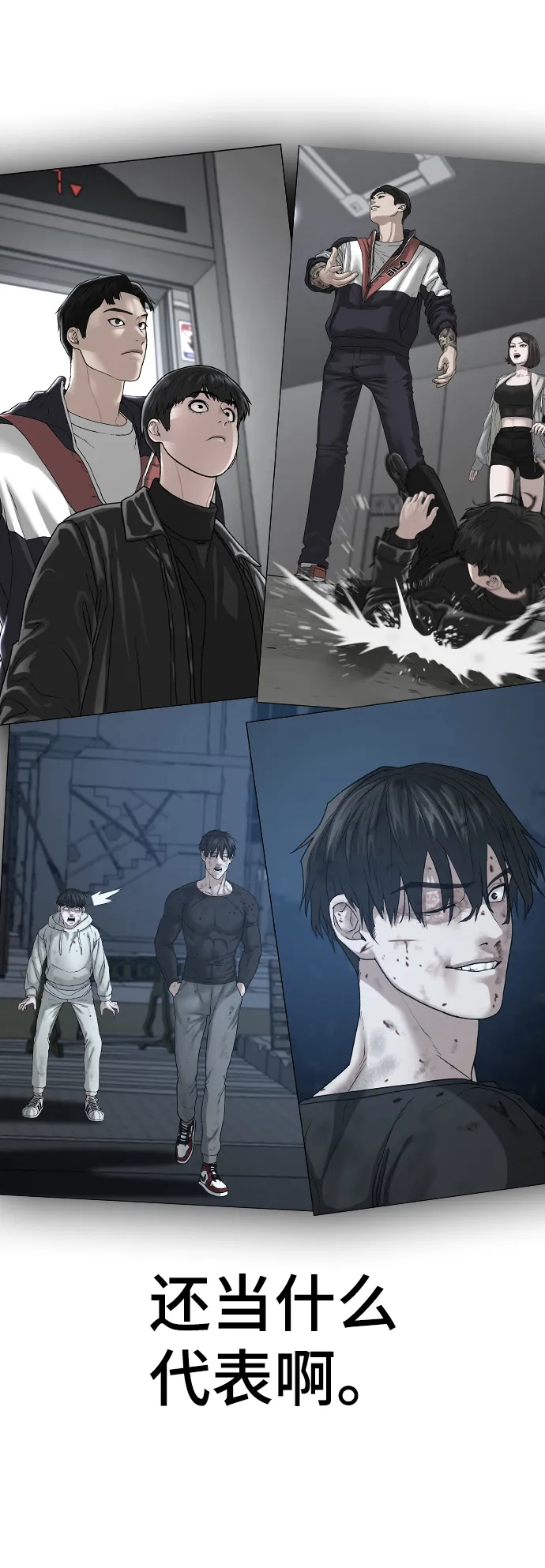 第61话 第40页