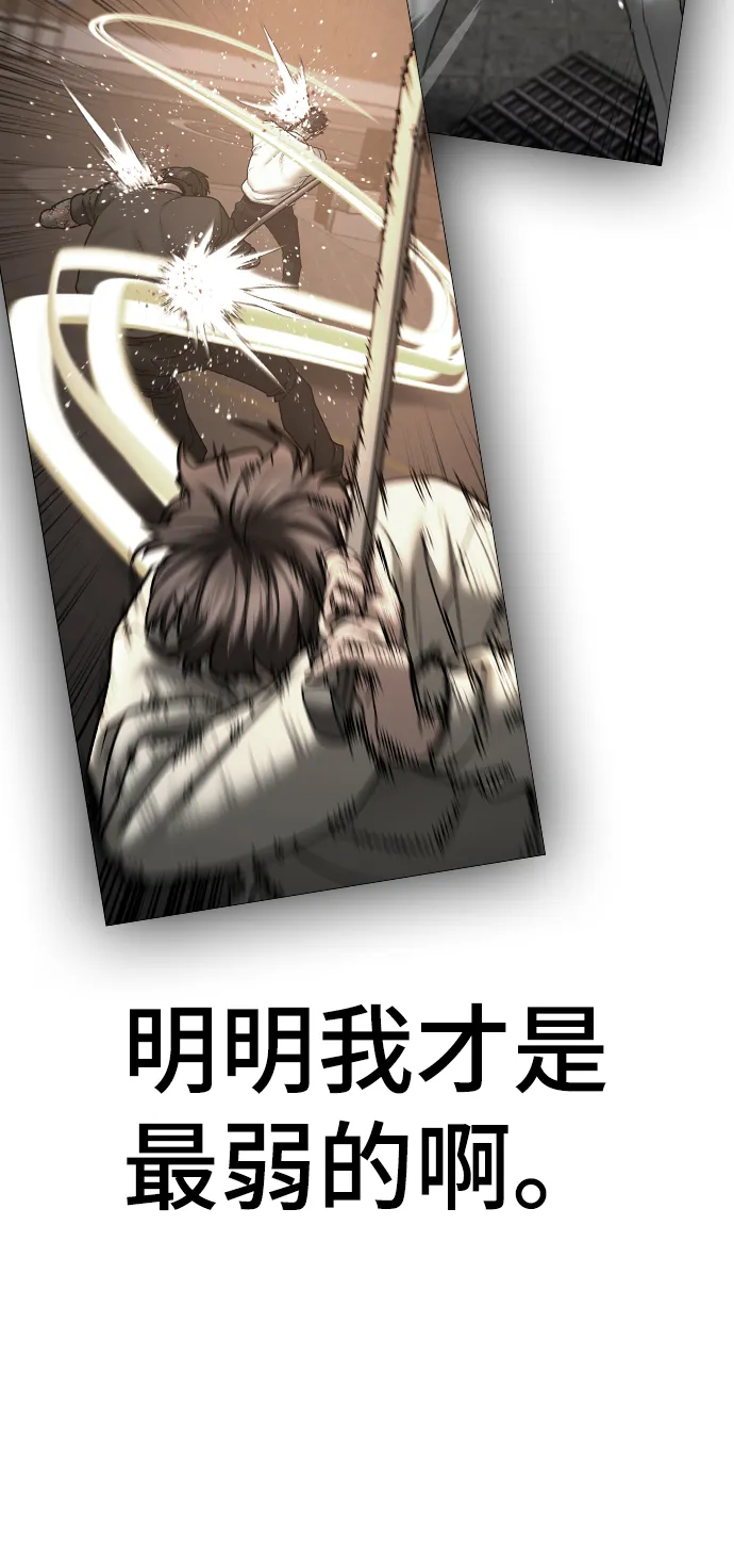 第61话 第43页