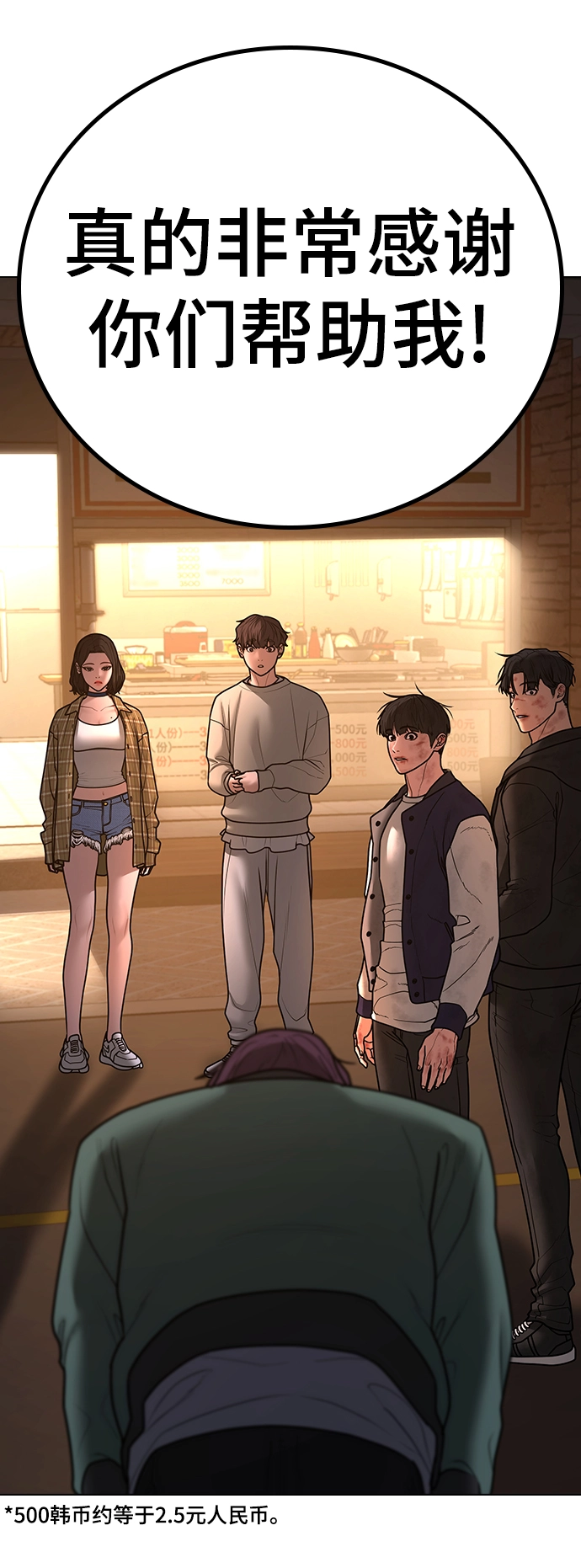 第61话 第46页
