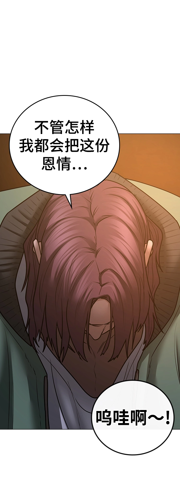 第61话 第47页
