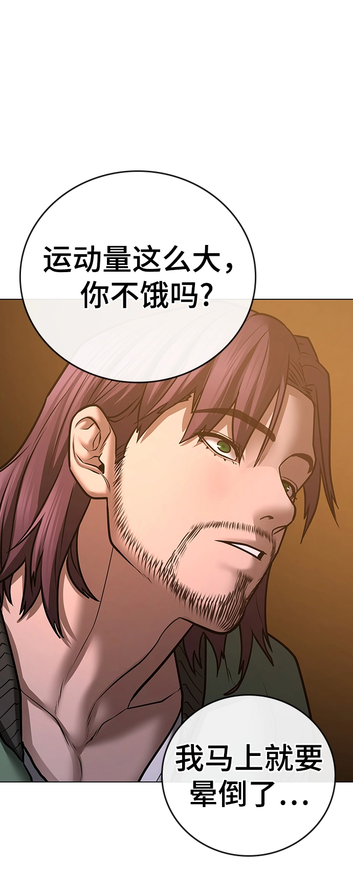 第61话 第48页
