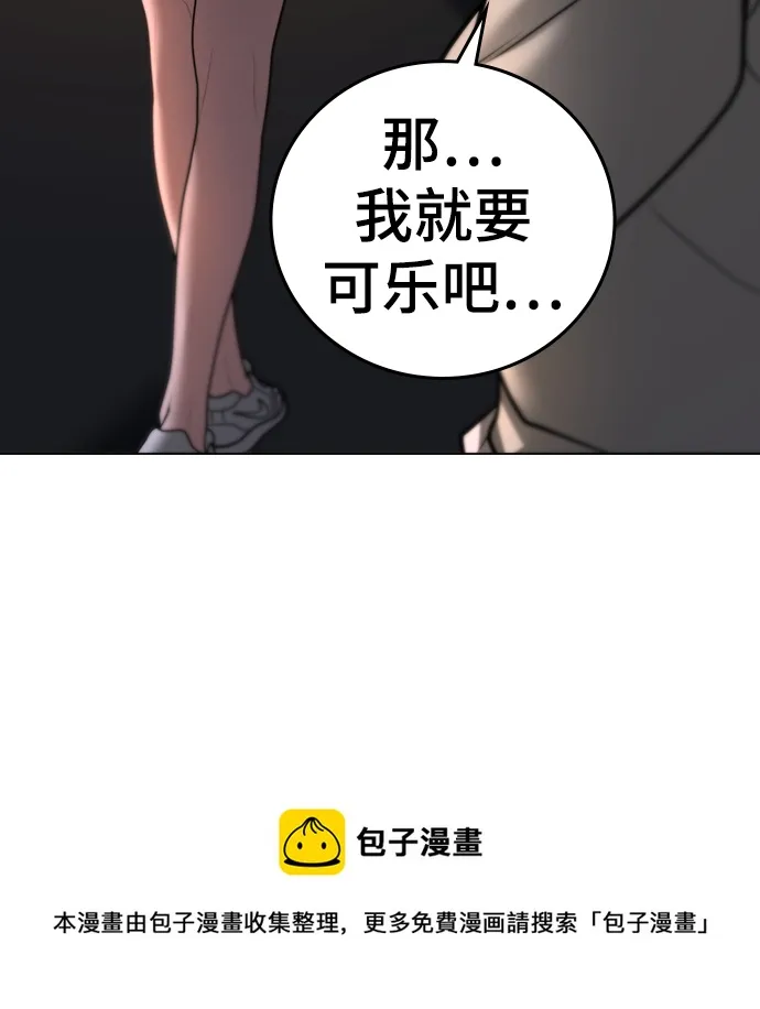 第61话 第50页