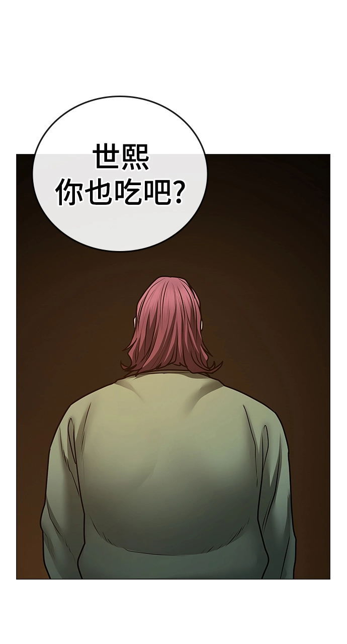 第61话 第51页