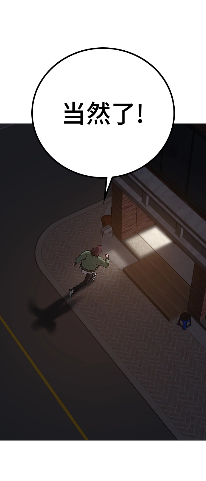 第61话 第53页