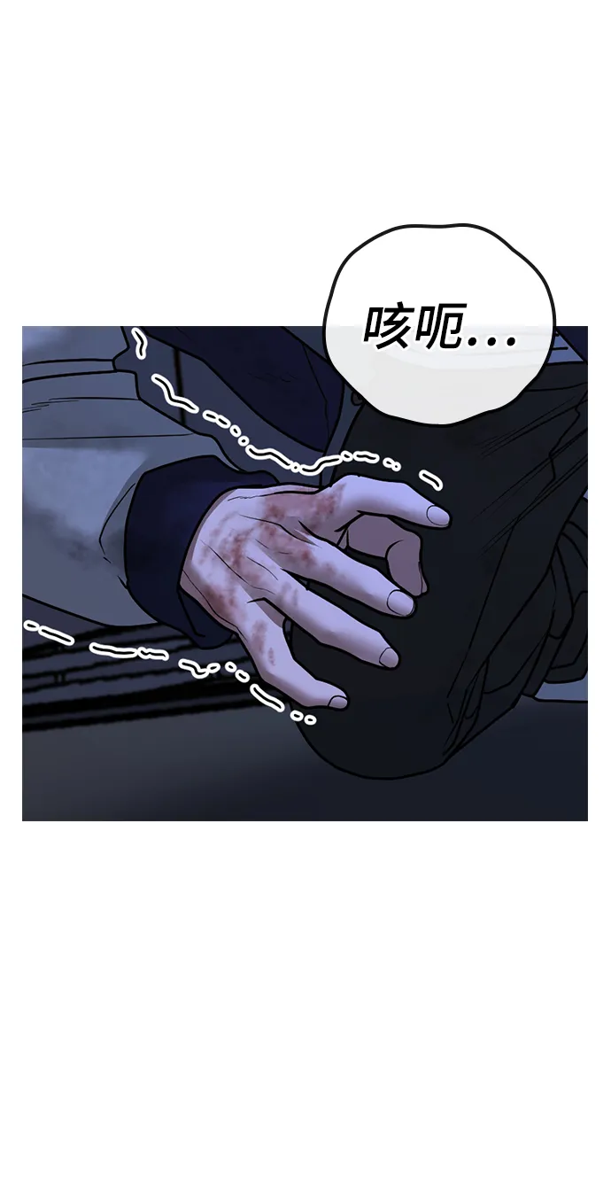 第61话 第57页