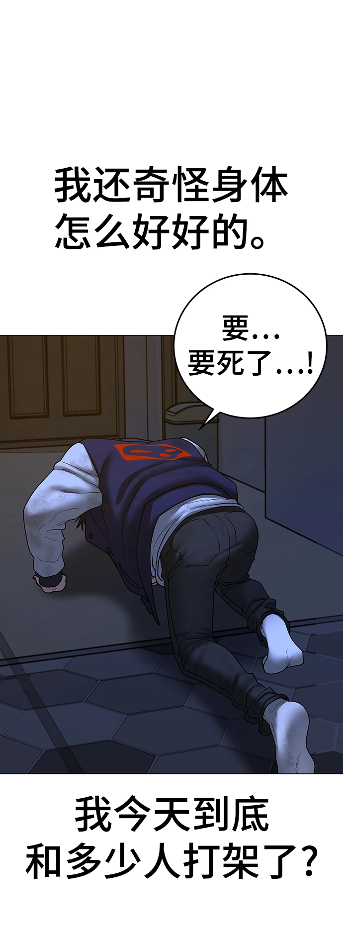 第61话 第59页