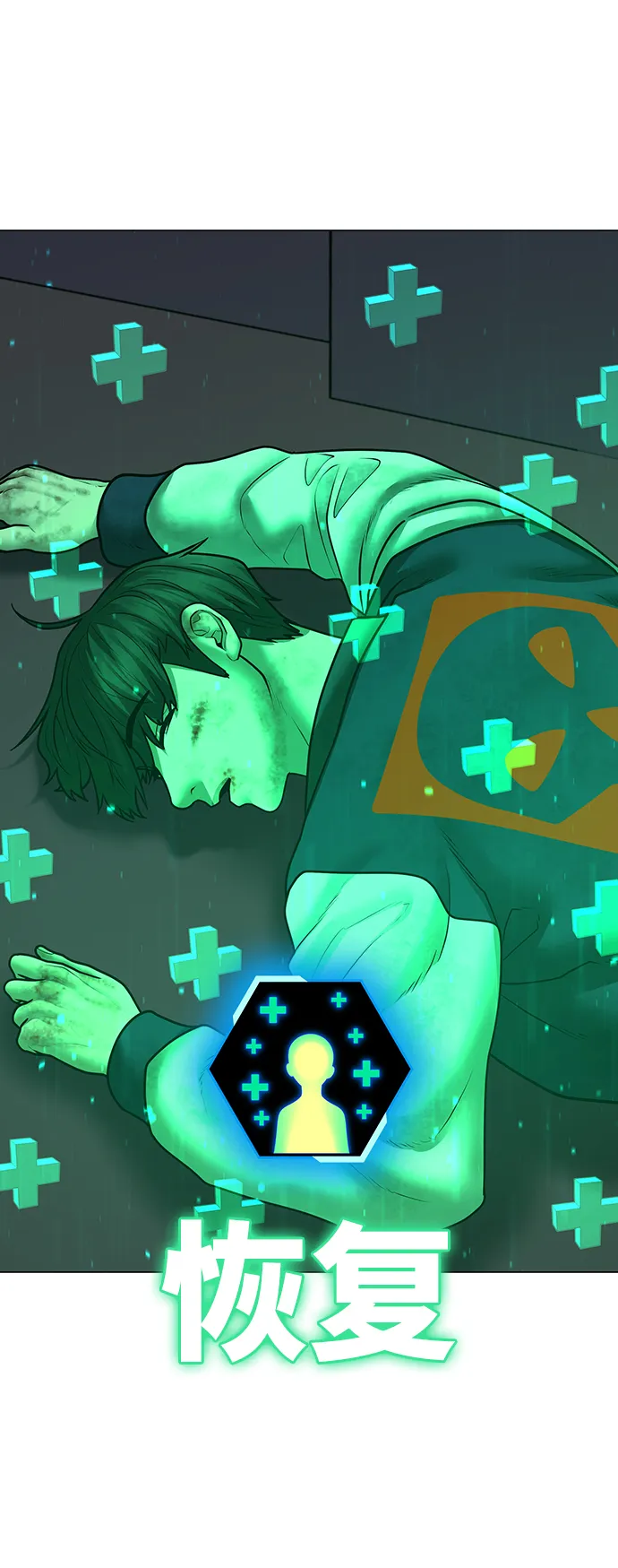 第61话 第64页