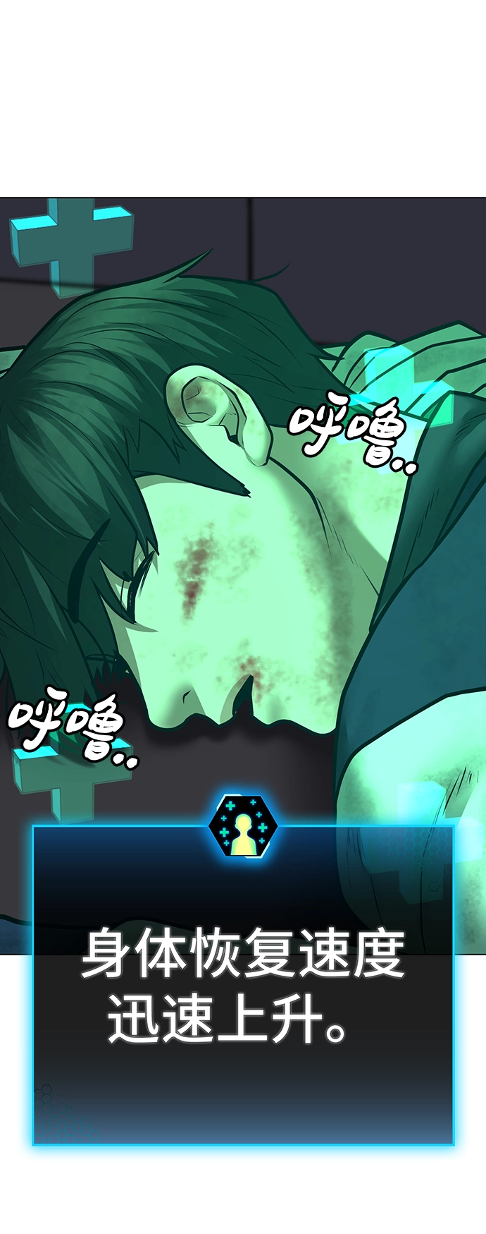 第61话 第65页