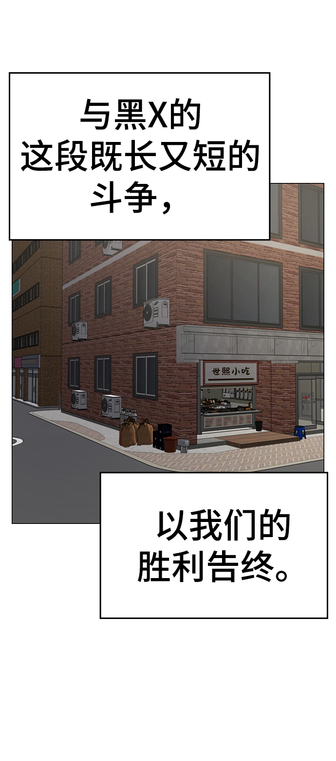 第61话 第68页