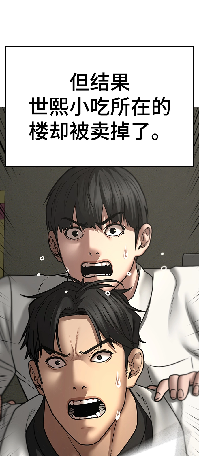 第61话 第69页