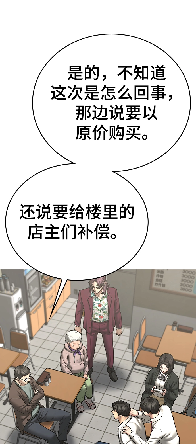 第61话 第71页
