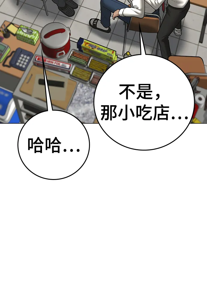 第61话 第72页